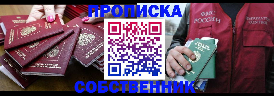 временная регистрация поиск в Вихоревке