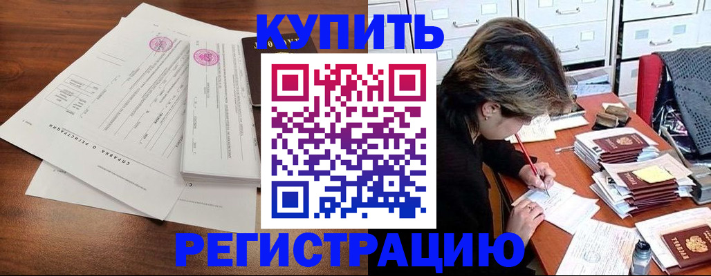 прописка для военкомата в Вихоревке