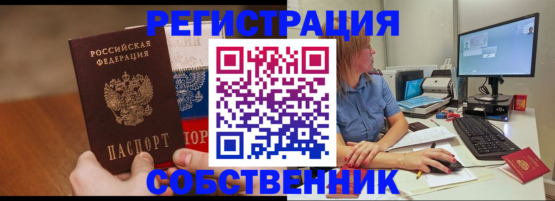 временная регистрация поиск в Вихоревке