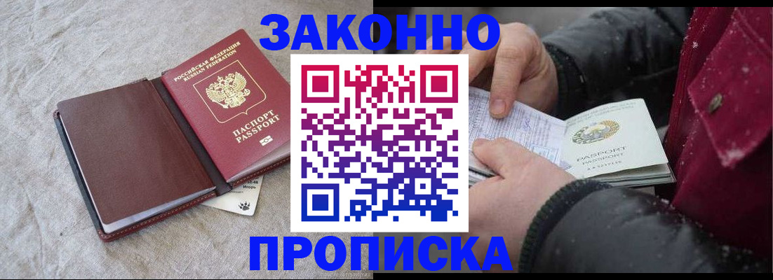 прописка иностранных граждан в Вихоревке