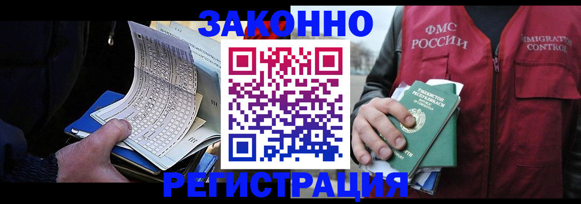 где прописаться в Вихоревке