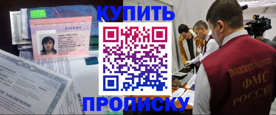 прописка от собственника в Вихоревке