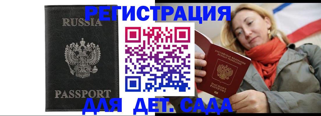 прописка иностранных граждан в Вихоревке