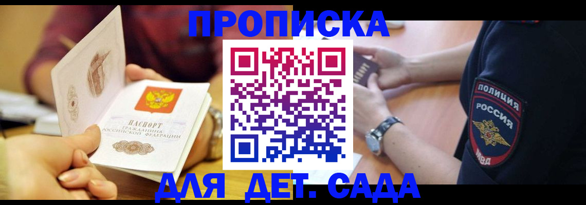 прописка штамп в Вихоревке