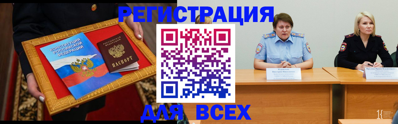 прописка штамп в Вихоревке