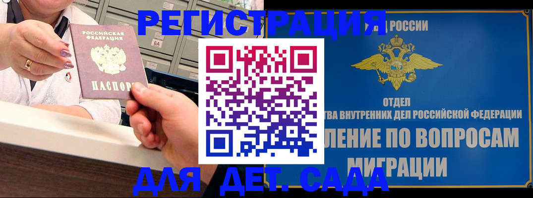 прописка от собственника в Вихоревке